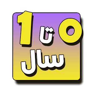 اسباب بازی نوزادی سیسمونی توی تهران ژوبین